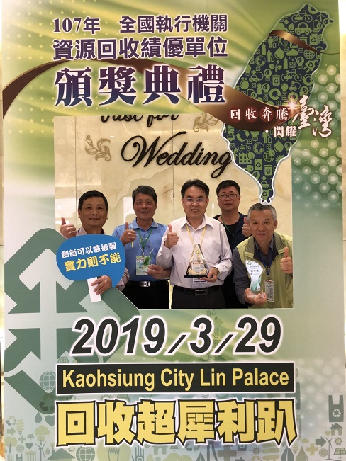 全民齊心努力　資源回收成效優異