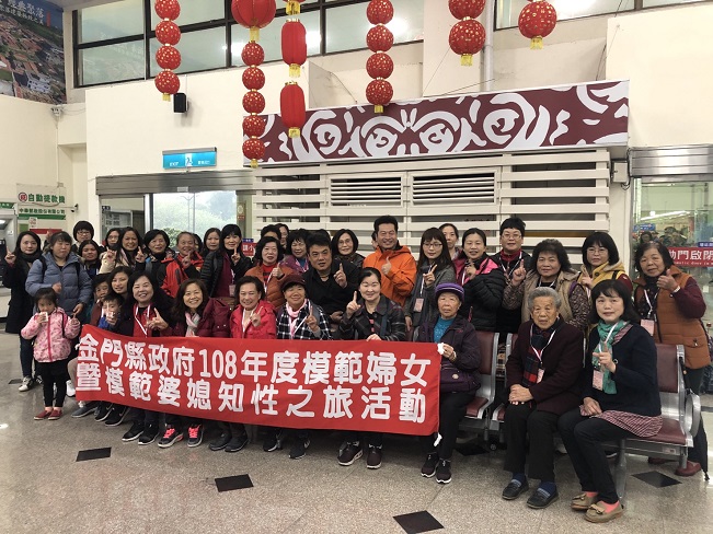 模範婦女暨模範婆媳知性之旅啟程
