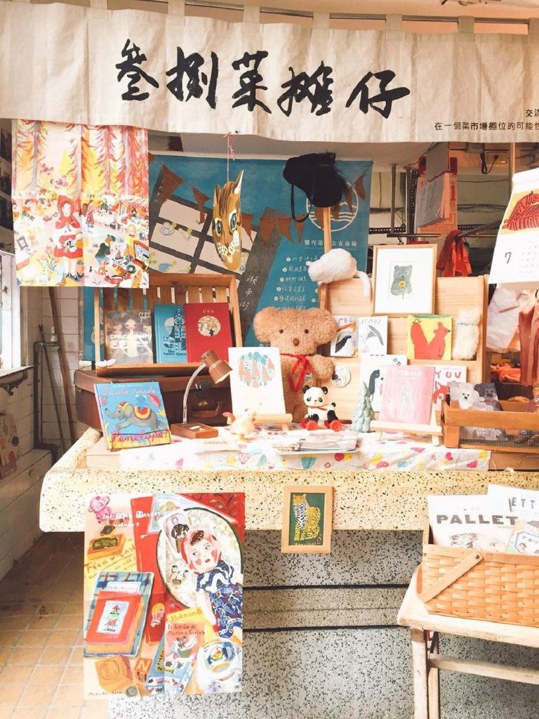 公私協力　 活化創生老市場