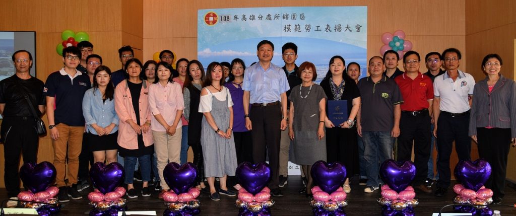 雄加工區舉辦模範勞工表揚大會　28名勞工獲選