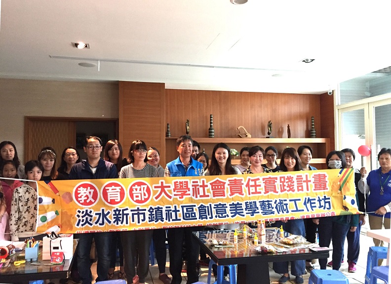 聖約翰科大啟動美學藝術工作坊 深耕行銷淡水新市鎮農業藝術聚落 聖約翰科大啟動美學藝術工作坊 深耕行銷淡水新市鎮農業藝術聚落