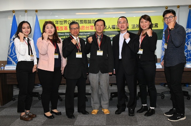 2019世界公民日國際論壇　改變世界有你有我