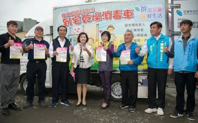縣長林姿妙關懷弱勢　北台首創行動乾燥消毒車服務到家