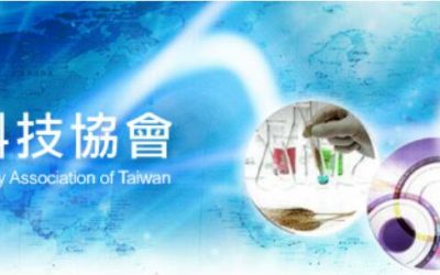 台灣玉山科技協會成立原委/李慶平 台灣玉山科技協會成立原委/李慶平