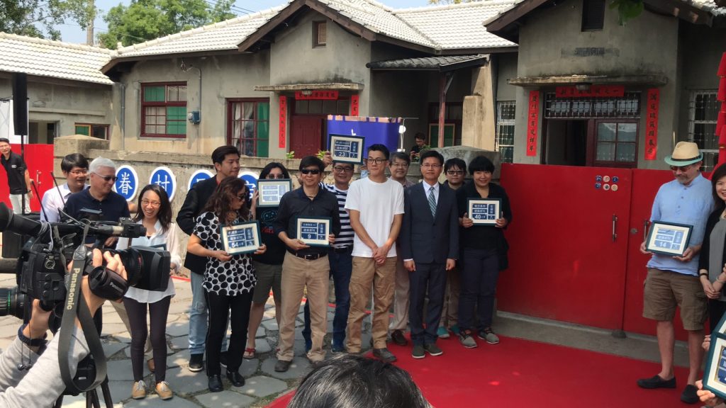 眷村民宿歡迎來住　全國首座眷村民宿掛牌營運