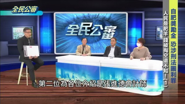 圖利國庫也是圖利罪　刑法第131條應予修法
