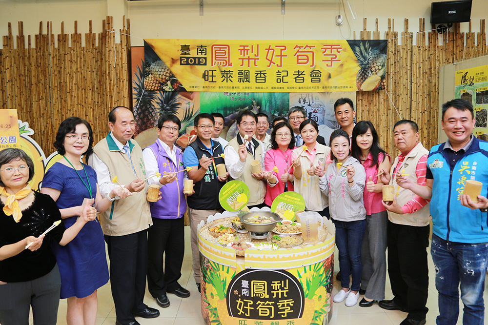 2019台南鳳梨好筍季4月27日登場　黃市長邀請大家到台南體驗古早味籮筐宴