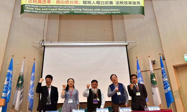 效法美國稅改　重視程序正義與政府誠信減冤案