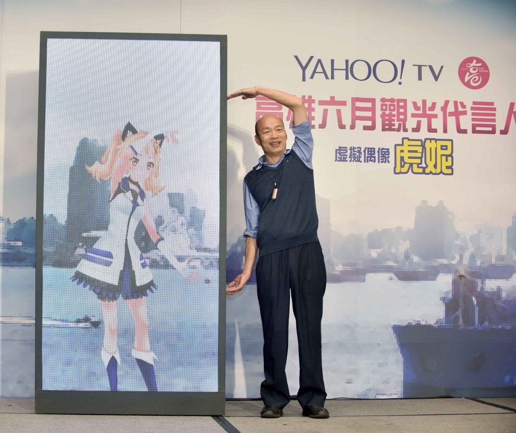 虛擬偶像「虎妮」6月觀光代言　韓國瑜親身體驗創新科技行銷魅力