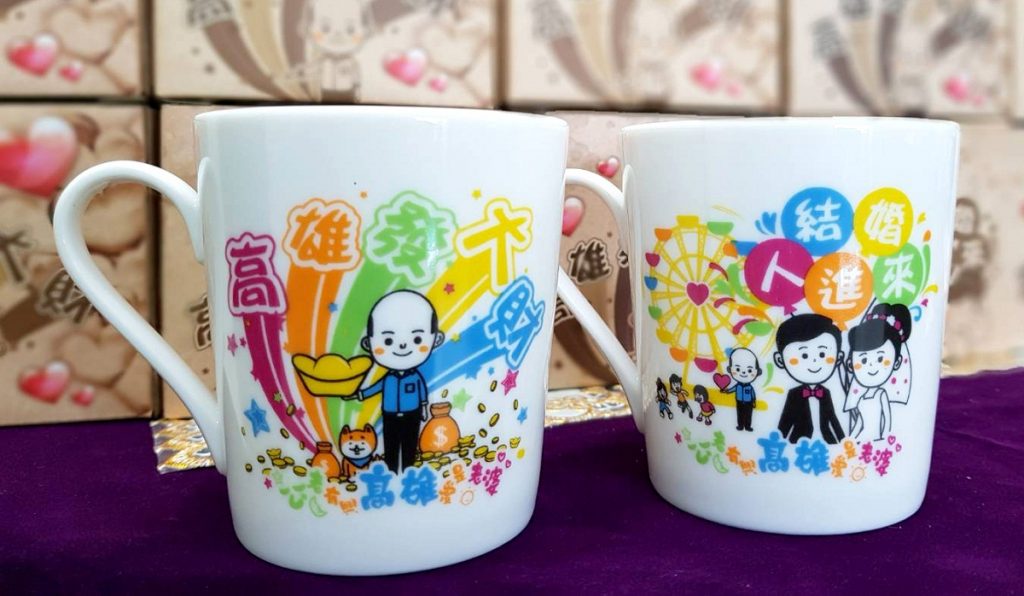 高雄 520我愛你結婚登記　贈韓市長Q版幸福對杯