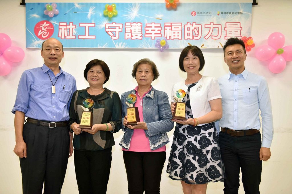高雄市108年度榮獲衛生福利部及南高屏地區社會工作專業人員