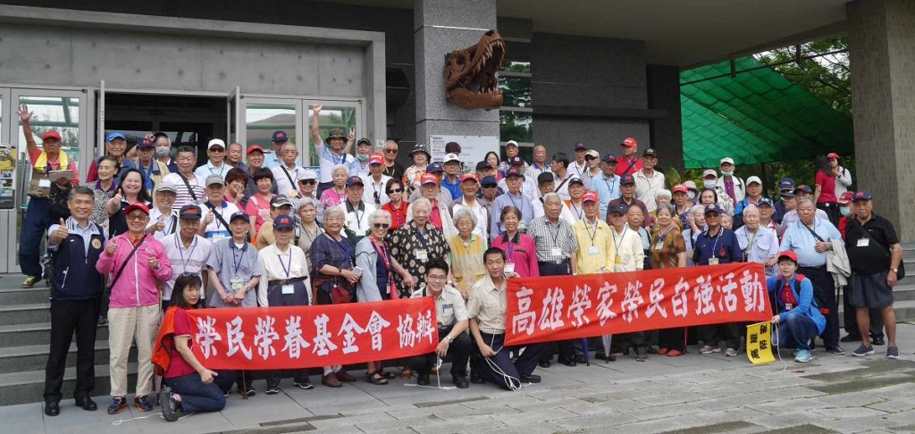 榮家長輩快樂出遊　體驗豐富知性之旅
