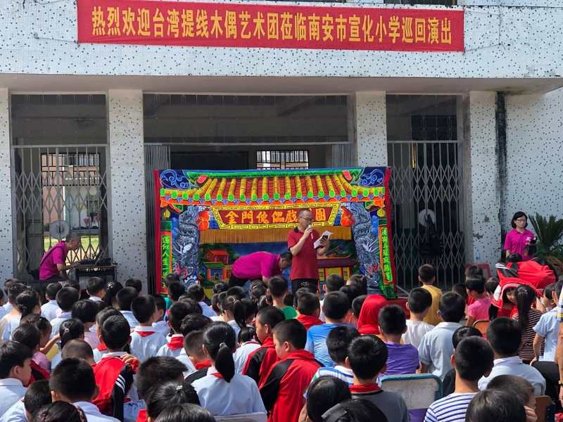金門傀儡戲團長蔡遠進福建南安學校巡演