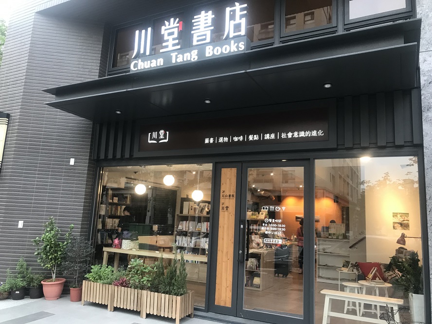 在書店用餐感覺就像家　「川堂書店」耳目一新