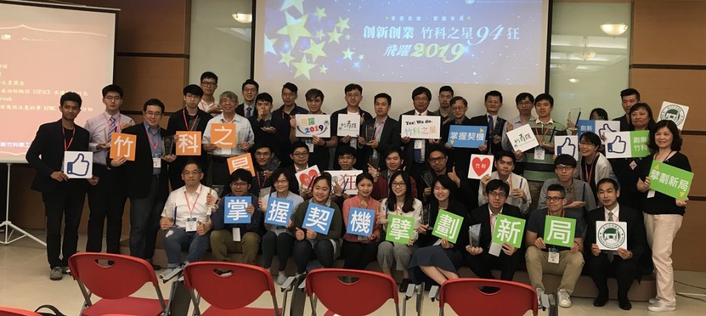 局長親頒「竹科之星」 嘉勉新創0到1嶄露頭角 局長親頒「竹科之星」 嘉勉新創0到1嶄露頭角