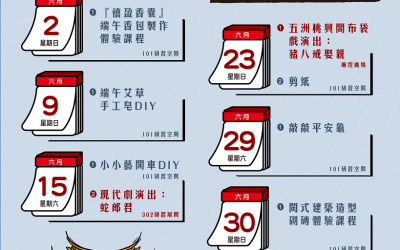 桃園閩南文化節X土地公文化館 閩南文化推廣月登場 桃園閩南文化節X土地公文化館 閩南文化推廣月登場