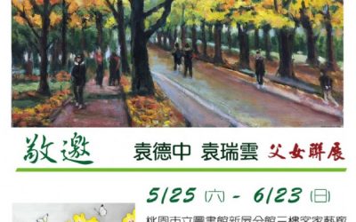 袁德中、袁瑞雲父女聯展　桃園市圖新屋分館隆重登場