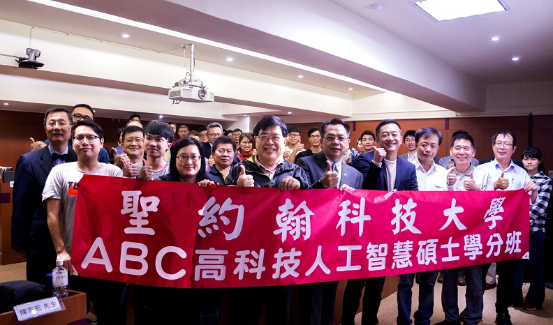 AI大數據金礦商機無限 陳昭榮力推聖約翰科大高科技碩士學分班 AI大數據金礦商機無限 陳昭榮力推聖約翰科大高科技碩士學分班