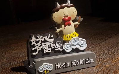 桃園閩南文化節好禮週週大放送! 桃園閩南文化節好禮週週大放送!