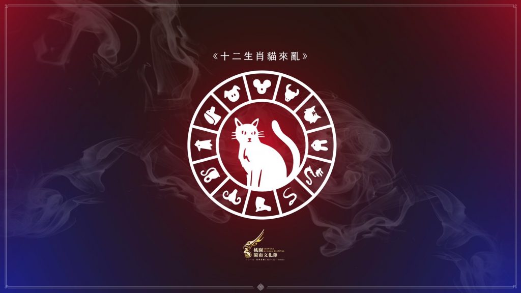 2019桃園閩南文化節登場　暖身活動精彩連連！