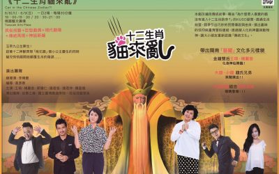 大卡斯節目照亮桃園閩南文化節 大卡斯節目照亮桃園閩南文化節
