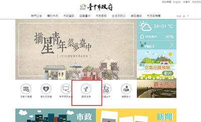 向不實資訊說NO！中市府官網設謠言澄清專區