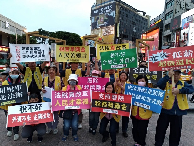 幸福桃園 里長百分百連署法稅改革宣言 幸福桃園 里長百分百連署法稅改革宣言