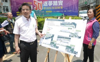 宜市公所爭取中華國中通學廊道改善工程