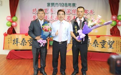 宜蘭市108年績優里鄰長　市長江聰淵表揚