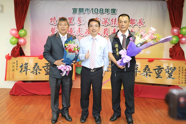 宜蘭市108年績優里鄰長 市長江聰淵表揚 宜蘭市108年績優里鄰長 市長江聰淵表揚