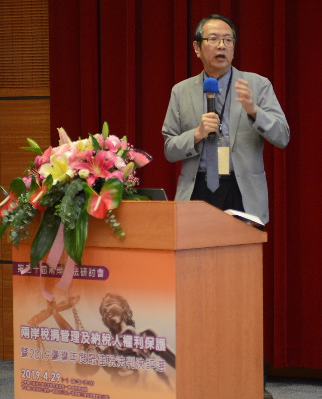 葛克昌:兩岸罰鍰全世界最高 錯誤制度影響中國大陸 葛克昌:兩岸罰鍰全世界最高 錯誤制度影響中國大陸