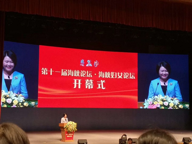 第十一屆海峽論壇　海峽婦女論壇在廈開幕