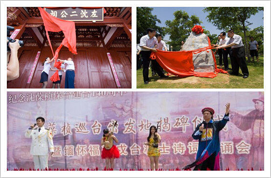 馬尾區舉辦第五屆海峽兩岸船政文化交流活動