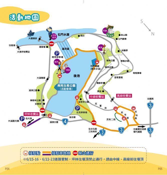 2019桃園石門水庫熱氣球嘉年華　交通懶人包