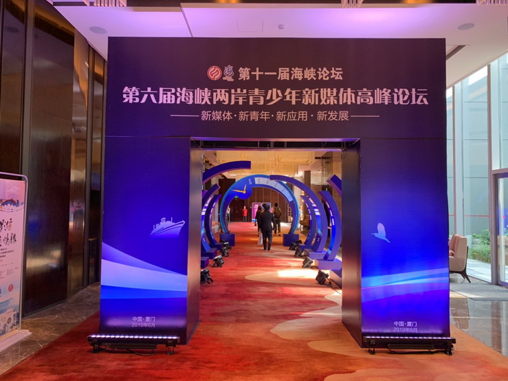 同傳承共文創　2019兩岸青年文創主題峰會