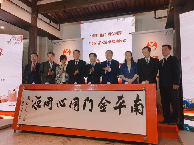 金門南平二度交流合作 攜手共同發展 金門南平二度交流合作 攜手共同發展