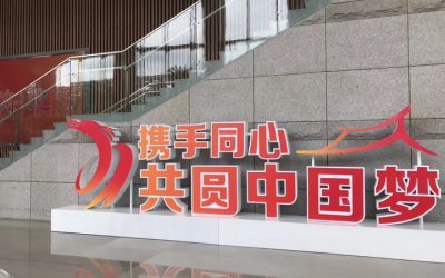 民進黨會怕海峽論壇嗎? 民進黨會怕海峽論壇嗎?