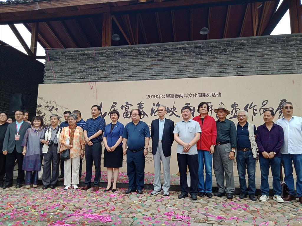 網紅村居東梓關 山居富春海峽兩岸書畫作品展開幕 網紅村居東梓關 山居富春海峽兩岸書畫作品展開幕