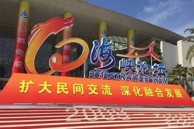 海峽論壇讓當局重啓「動員戡亂」