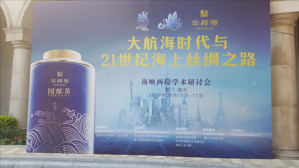 航向世界 大航海時代的海上絲綢之路