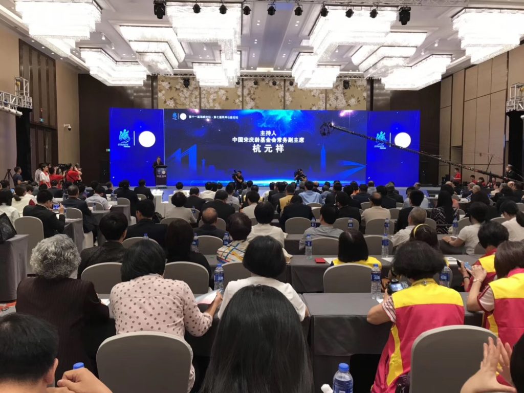 公益路 • 民族情　第11屆海峽論壇之第七屆兩岸公益論壇　