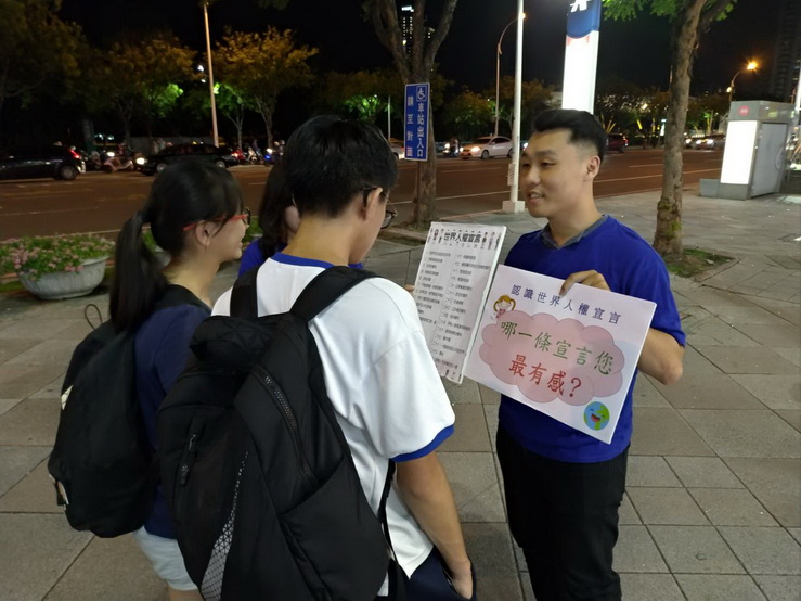 人權街頭站出來 民團深耕世界人權教育 人權街頭站出來 民團深耕世界人權教育