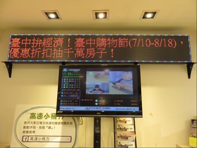 台中購物節7/10登場　國道服務區訊息吸人氣