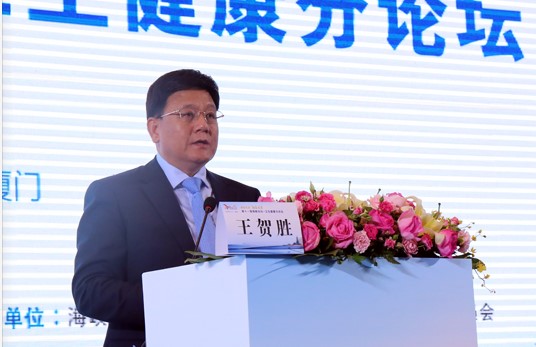 第十一屆海峽論壇-衛生健康分論壇在廈門舉行 王賀勝副主任出席並致辭 第十一屆海峽論壇-衛生健康分論壇在廈門舉行 王賀勝副主任出席並致辭