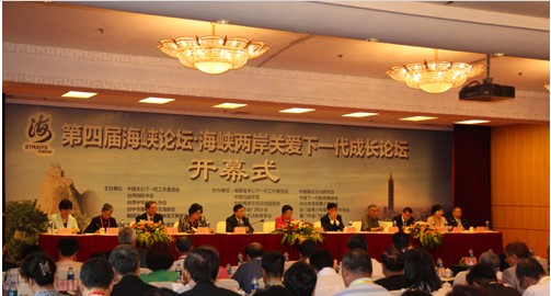 海峽兩岸關愛下一代成長論壇　在廈舉行