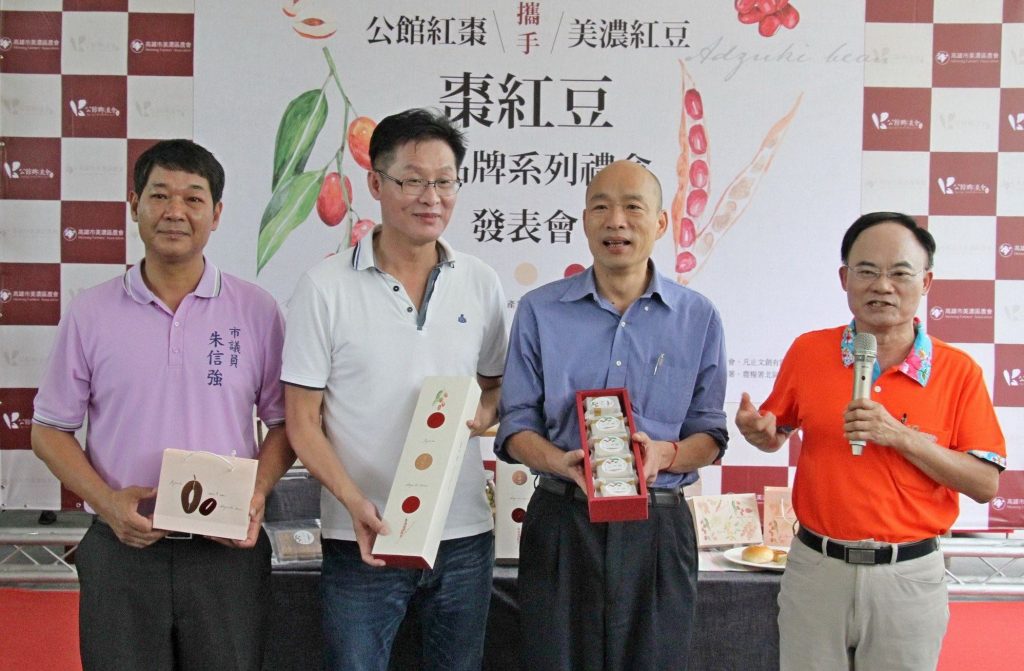 公館紅棗攜手美濃紅豆禮盒發表會　韓國瑜籲多多消費享用