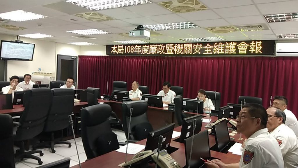 貫徹廉能政治拼出宜蘭好生活 宜蘭消防局廉政會報 貫徹廉能政治拼出宜蘭好生活 宜蘭消防局廉政會報