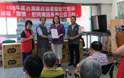 新竹郵局、伯大尼養護中心攜手關懷長者