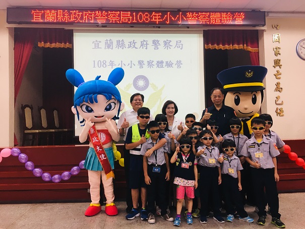 宜警邀弱勢學童來體驗 小小警察體驗營登場 宜警邀弱勢學童來體驗 小小警察體驗營登場