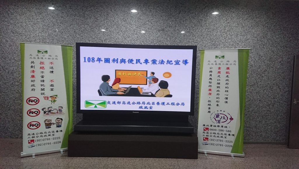破解圖利陷阱！「圖利與便民」法紀講習